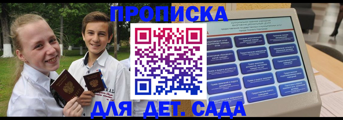 пропишу в квартире в Павлово