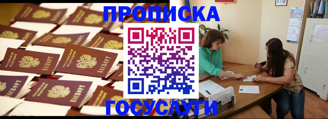 временная регистрация в квартире в Павлово