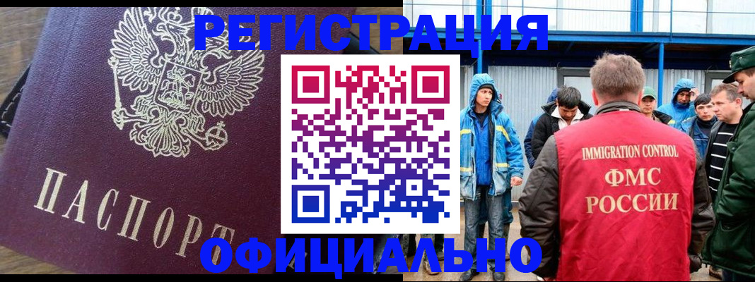 прописка для школы в Павлово